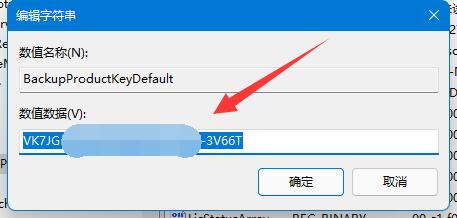 win11密钥怎么查看?win11密钥查看方法