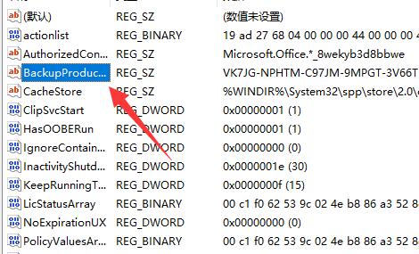win11密钥怎么查看?win11密钥查看方法