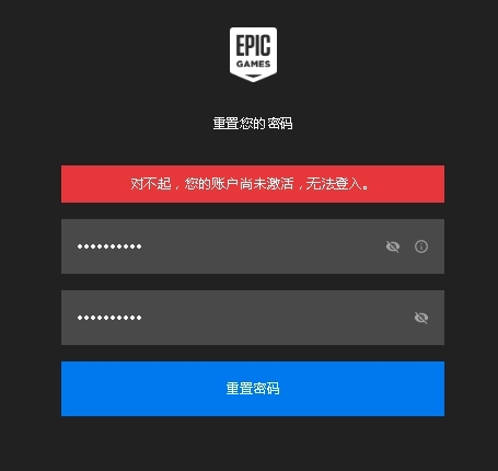 Epic您的账户尚未激活是什么情况？