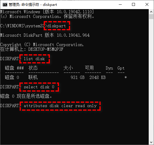 windows11磁盘被写保护怎么解除?教你三种解除方法