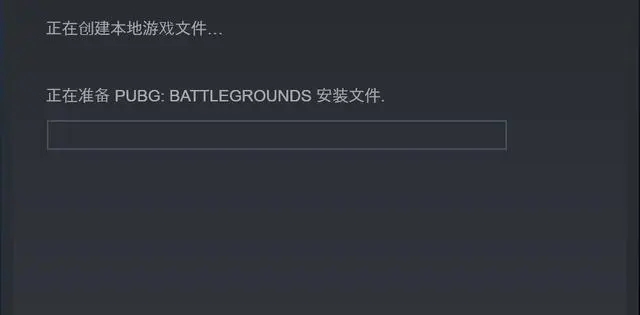 分享steam一直卡在创建本地游戏文件的解决方法