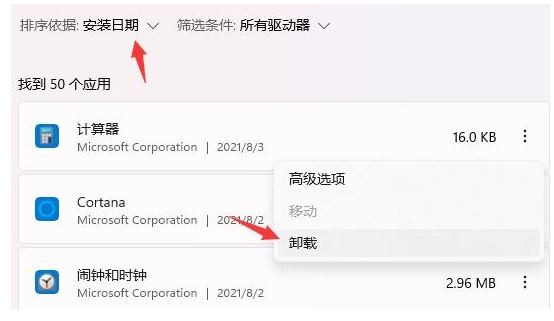 win11开机桌面卡死怎么办?win11开机桌面假死解决方法