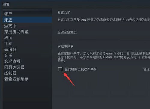 steam如何与好友共享游戏?steam与好友共享游戏方法