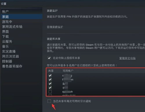 steam如何与好友共享游戏?steam与好友共享游戏方法
