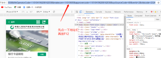 谷歌浏览器f12打不开开发者工具怎么办?