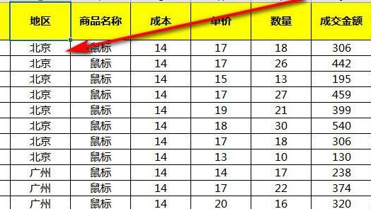 Excel排序混乱怎么办?excel排序还是乱的解决方法