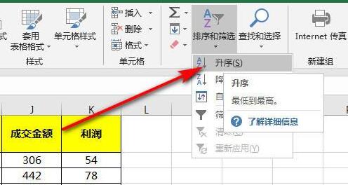 Excel排序混乱怎么办?excel排序还是乱的解决方法
