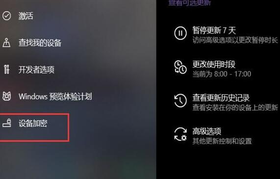 win10系统 bitlocker加密怎么解除?win10系统 bitlocker加密解除方法