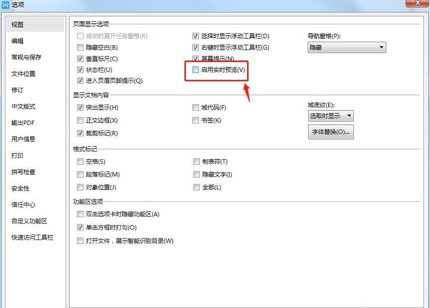 Word怎么关闭实时预览功能?教你Word取消实时预览的方法