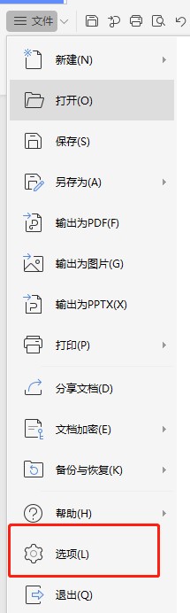 Word怎么关闭实时预览功能?教你Word取消实时预览的方法