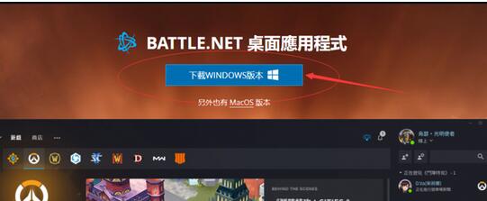 战网国际服怎么注册？战网国际服注册方法