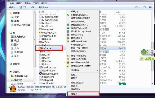 如何解决Win7系统与红警游戏兼容性问题？  第1张