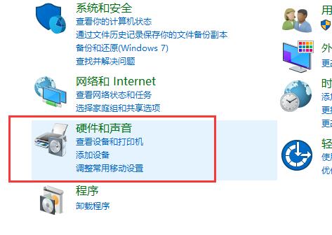 Win10声音怎么设置双输出？Win10声音设置双输出方法