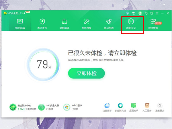 如何屏蔽360日历广告弹窗?360日历广告弹窗关闭方法
