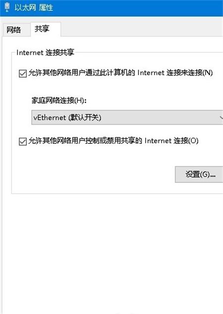 win10共享wifi手机无法上网怎么办?win10共享wifi手机无法上网问题解析