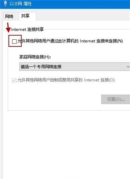 win10共享wifi手机无法上网怎么办?win10共享wifi手机无法上网问题解析