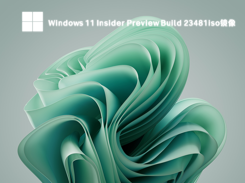 Windows 11 Insider Preview Build 23481iso镜像 V2023