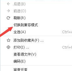 搜狗浏览器如何设置兼容模式?搜狗浏览器设置兼容模式方法