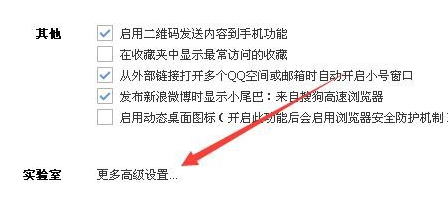 搜狗浏览器如何设置兼容模式?搜狗浏览器设置兼容模式方法