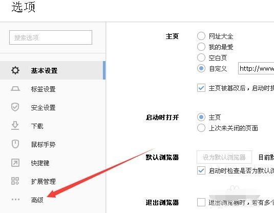 搜狗浏览器如何设置兼容模式?搜狗浏览器设置兼容模式方法