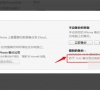 itunes备份文件在哪?itunes备份文件位置确定