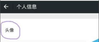 抖音透明头像怎么设置?抖音设置透明头像方法