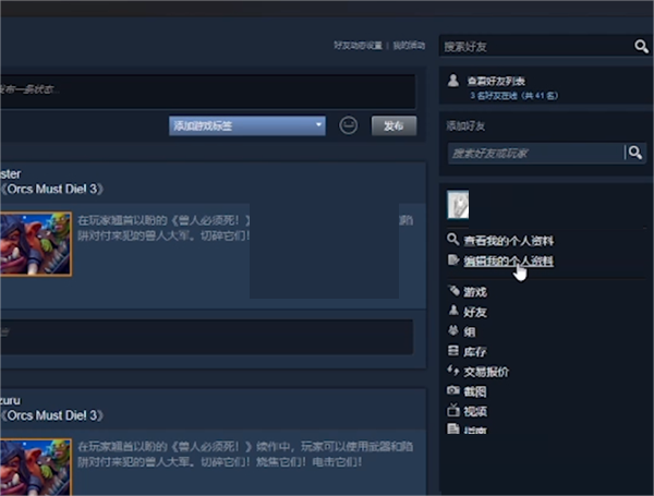 steam隐藏库存的操作教程