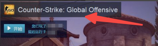 csgo怎么进入国际服？steam平台进入csgo国际服方法