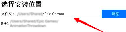 epic怎么打开游戏本地文件?epic游戏平台查看游戏本地文件的方法