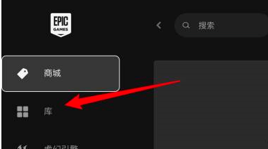 epic怎么打开游戏本地文件?epic游戏平台查看游戏本地文件的方法
