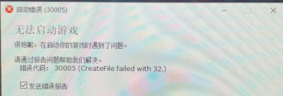 糖豆人提示错误代码30005怎么解决?糖豆人提示错误30005解决方法