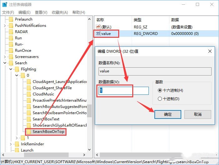 Win10系统如何更改小娜的位置?Win10系统更改小娜的位置方法