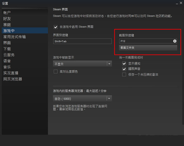 steam怎么截图 steam游戏截图快捷键