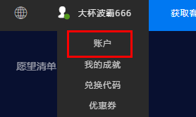 Epic如何绑定Xbox账号？Epic绑定Xbox账号方法