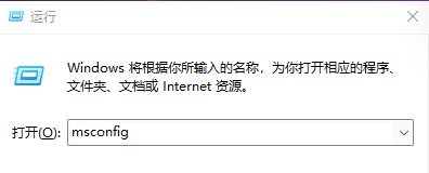 win11启动进入系统慢怎么办？win11进入系统很慢解决方法