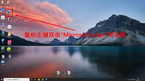 新版microsoft edge怎么把百度设为首页？