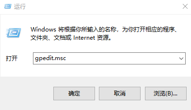 Win10家庭版找不到组策略gpedit.msc最新解决技巧!
