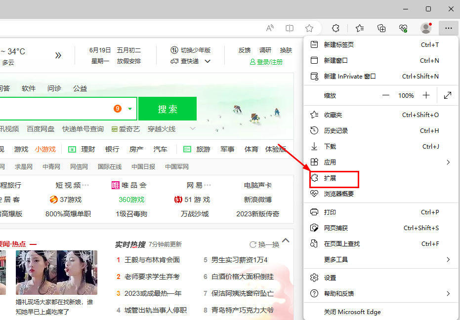 win10怎么管理edge浏览器加载项？win10 edge浏览器加载项在哪问题解析