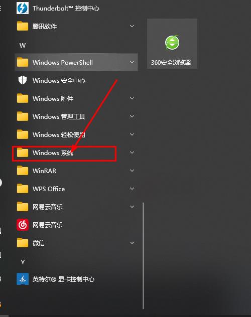 win10如何调出控制面板到桌面？win10控制面板怎么调到桌面上显示