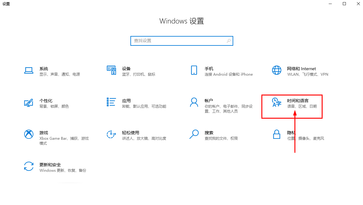 win10如何删除已安装的语音包？win10已安装的语言包怎么删除方法