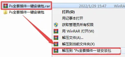 PS全套插件一键安装包怎么安装？（详细教程）