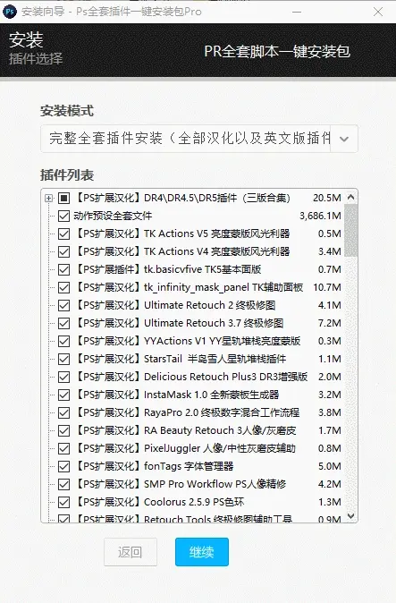 PS全套插件一键安装包怎么安装?(详细教程)
