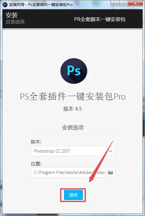 PS全套插件一键安装包怎么安装?(详细教程)