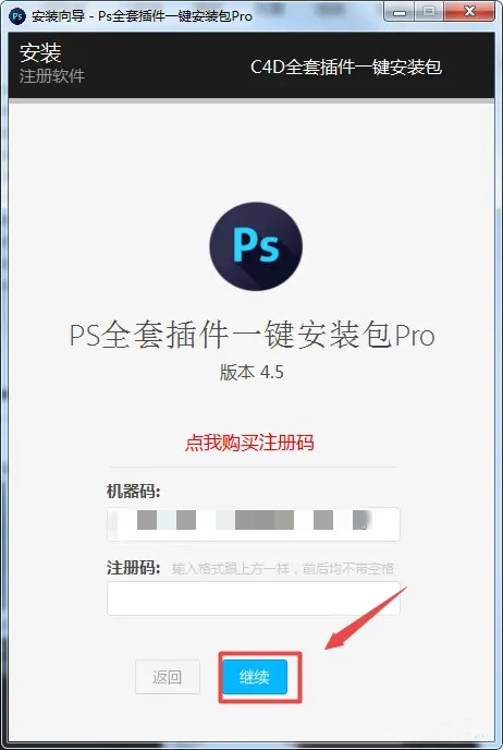 PS全套插件一键安装包怎么安装?(详细教程)