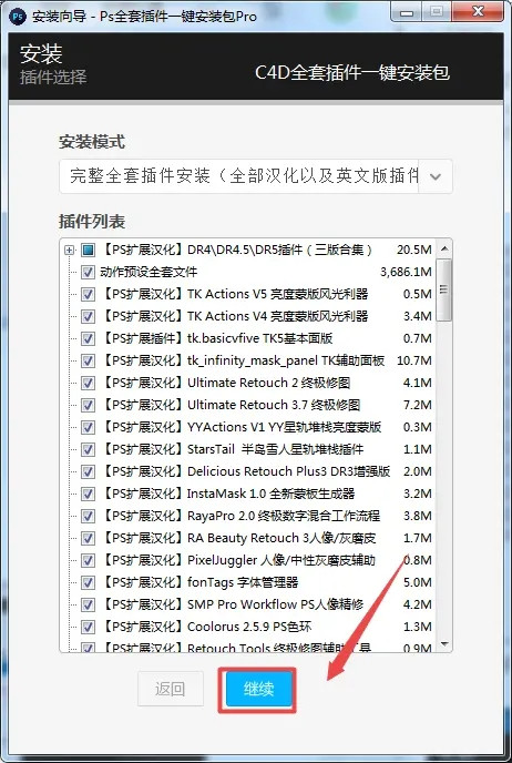 PS全套插件一键安装包怎么安装?(详细教程)