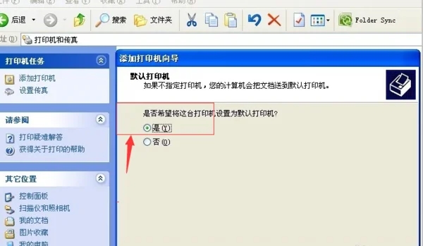 怎样连接办公室共享打印机?来看看详细教程