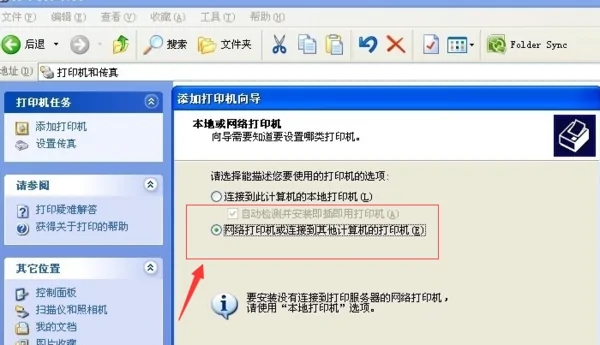 怎样连接办公室共享打印机?来看看详细教程