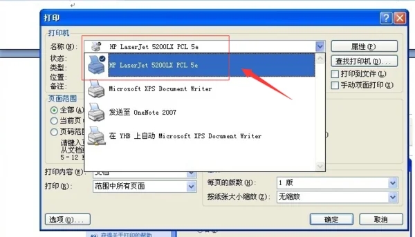 怎样连接办公室共享打印机?来看看详细教程