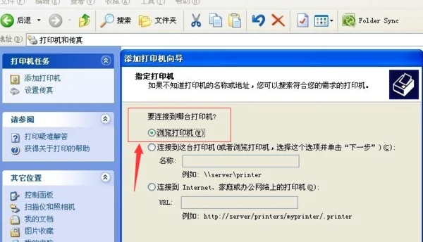 怎样连接办公室共享打印机?来看看详细教程