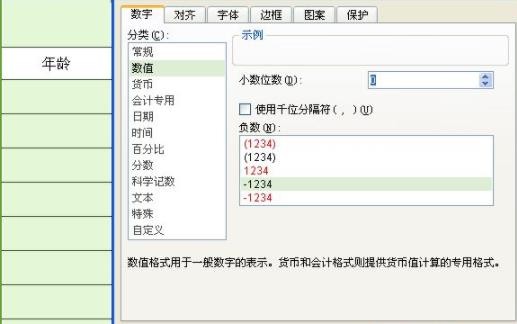 excel怎么使用公式计算年龄?excel快速计算年龄方法